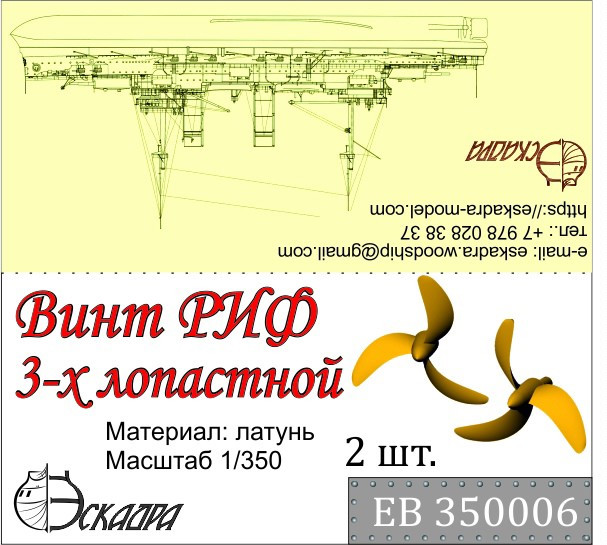 Риф Бай Интернет Магазин